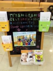 すずき歯科小児歯科