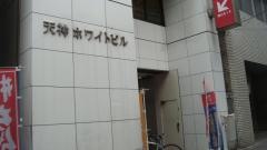 打和矯正歯科医院