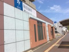 坂田歯科医院