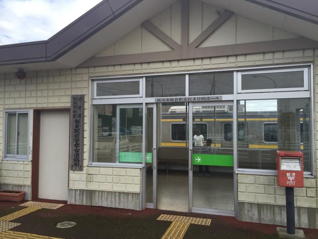 飯倉駅
