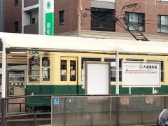 大浦海岸通駅