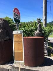 「博石館前」バス停留所
