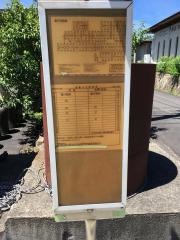 「博石館前」バス停留所