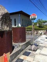 「博石館前」バス停留所