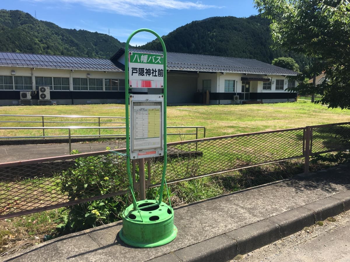 「戸隠神社前」バス停留所