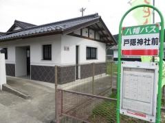 「戸隠神社前」バス停留所