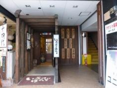 いろはにほへと　山形駅前店