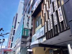 いろはにほへと　山形駅前店