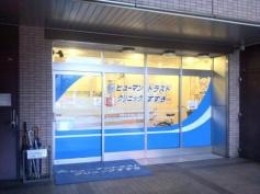 ヒューマントラストクリニックすずき