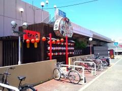 村さ来　デッキィ401店