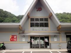 真湯温泉