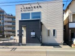 大国整骨院
