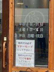 癒す手整骨院