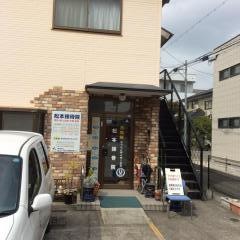 松本接骨院大坪院