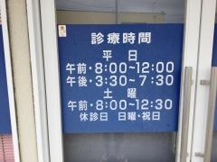 大石鍼灸整骨院