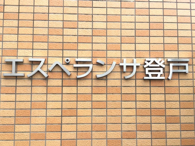 文字看板