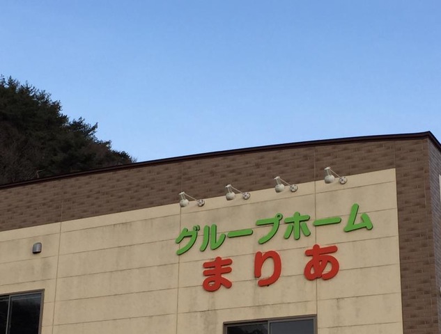 まりあ