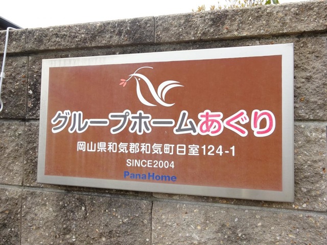 あぐり