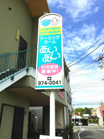 しょうせきあいあい