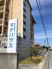 マナハウス