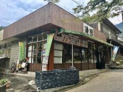 滝園商店