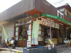 滝園商店