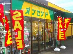 オンセンド岐阜島