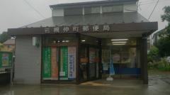 岩槻仲町郵便局
