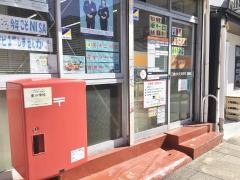 三島大社町郵便局