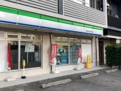 ファミリーマート　横浜子安通三丁目店