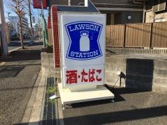 ローソン 鹿児島東佐多町店