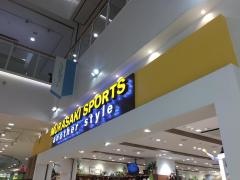 ムラサキスポーツａｎｏｔｈｅｒｓｔｙｌｅ　マークイズ静岡店