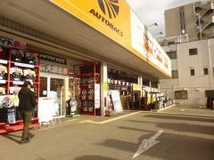 オートバックス　杭全店
