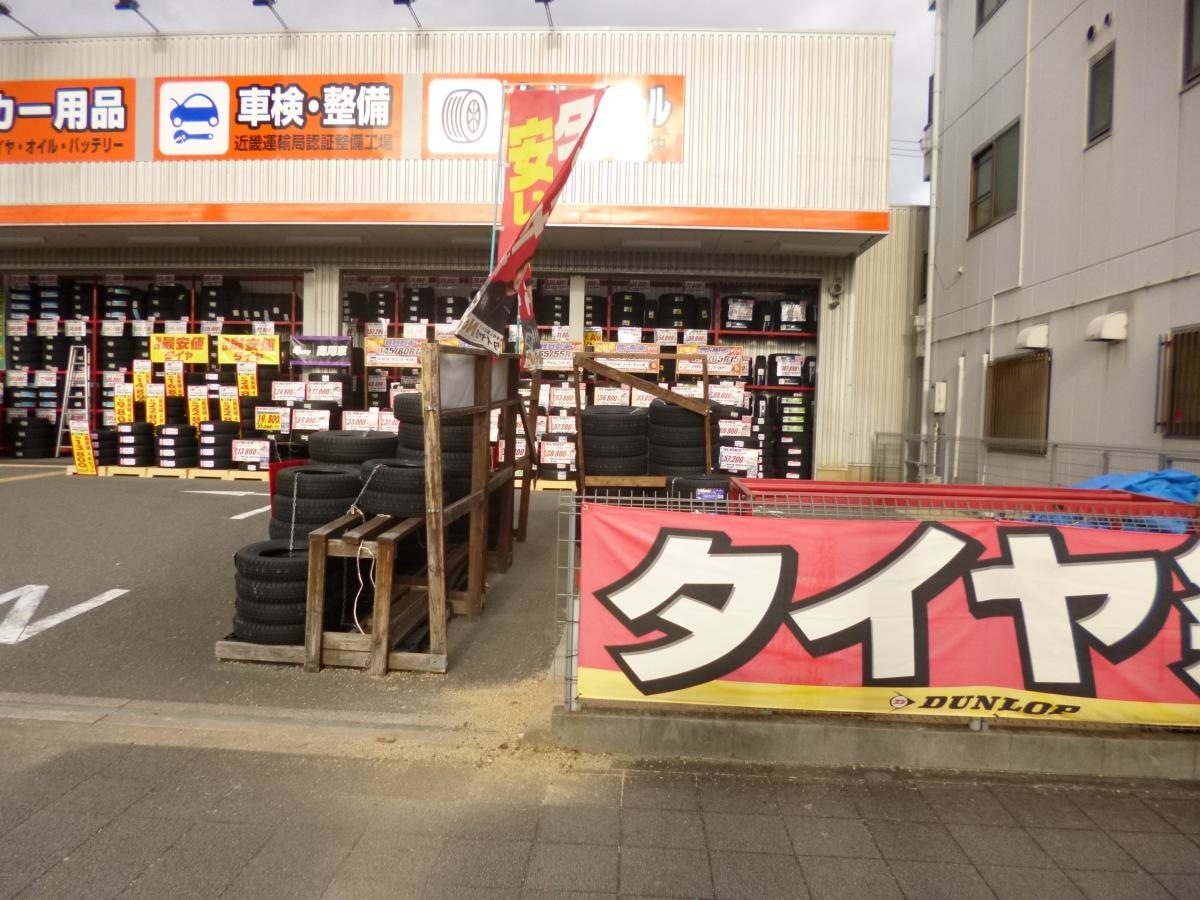 オートバックス　杭全店