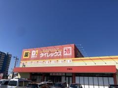 ダイレックス　赤穂店