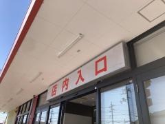 ダイレックス　赤穂店