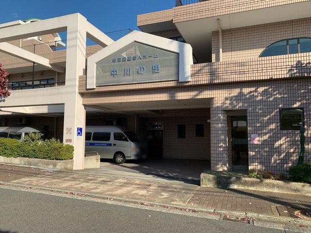 介護老人福祉施設　中川の里 施設外観