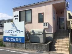 ヤシロファーマシー　小垣江店
