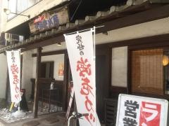 マルサ水産　桜山店