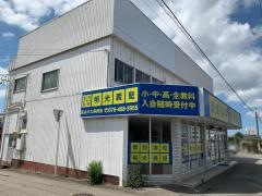 個別指導塾の明光義塾　富山大久保教室