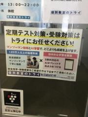 個別教室のトライ　新前橋駅前校