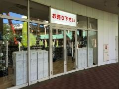 セカンドストリート印西ビッグホップ店