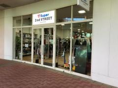 セカンドストリート印西ビッグホップ店