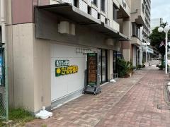たんぽぽ薬局　大曽根店