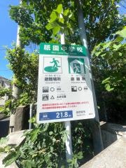 佐世保市立祇園中学校