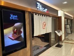 雅じゃぽ　別邸名駅センチュリー豊田ビル店
