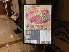 雅じゃぽ　別邸名駅センチュリー豊田ビル店