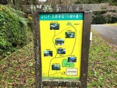 文保寺