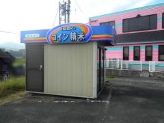 ＪＡ福島さくら小川支店