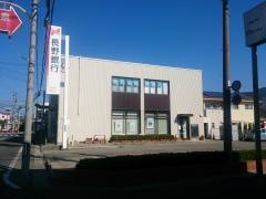 長野銀行元町支店